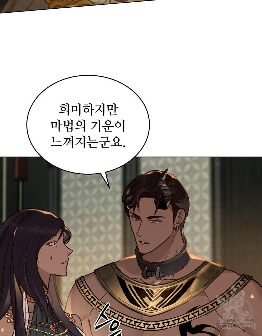 그 노예들의 사육법 12화 13
