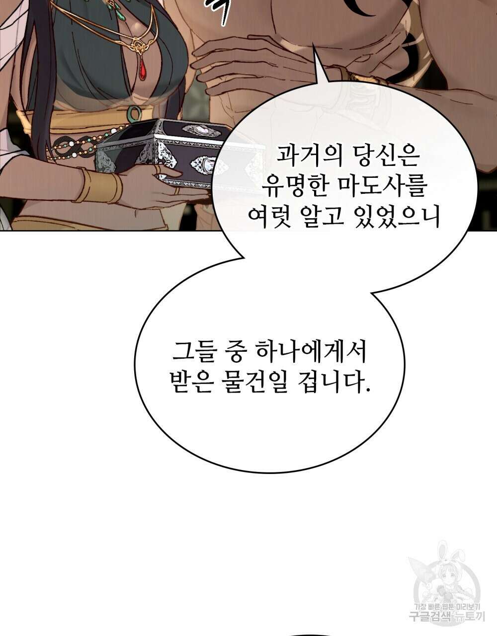 그 노예들의 사육법 12화 14