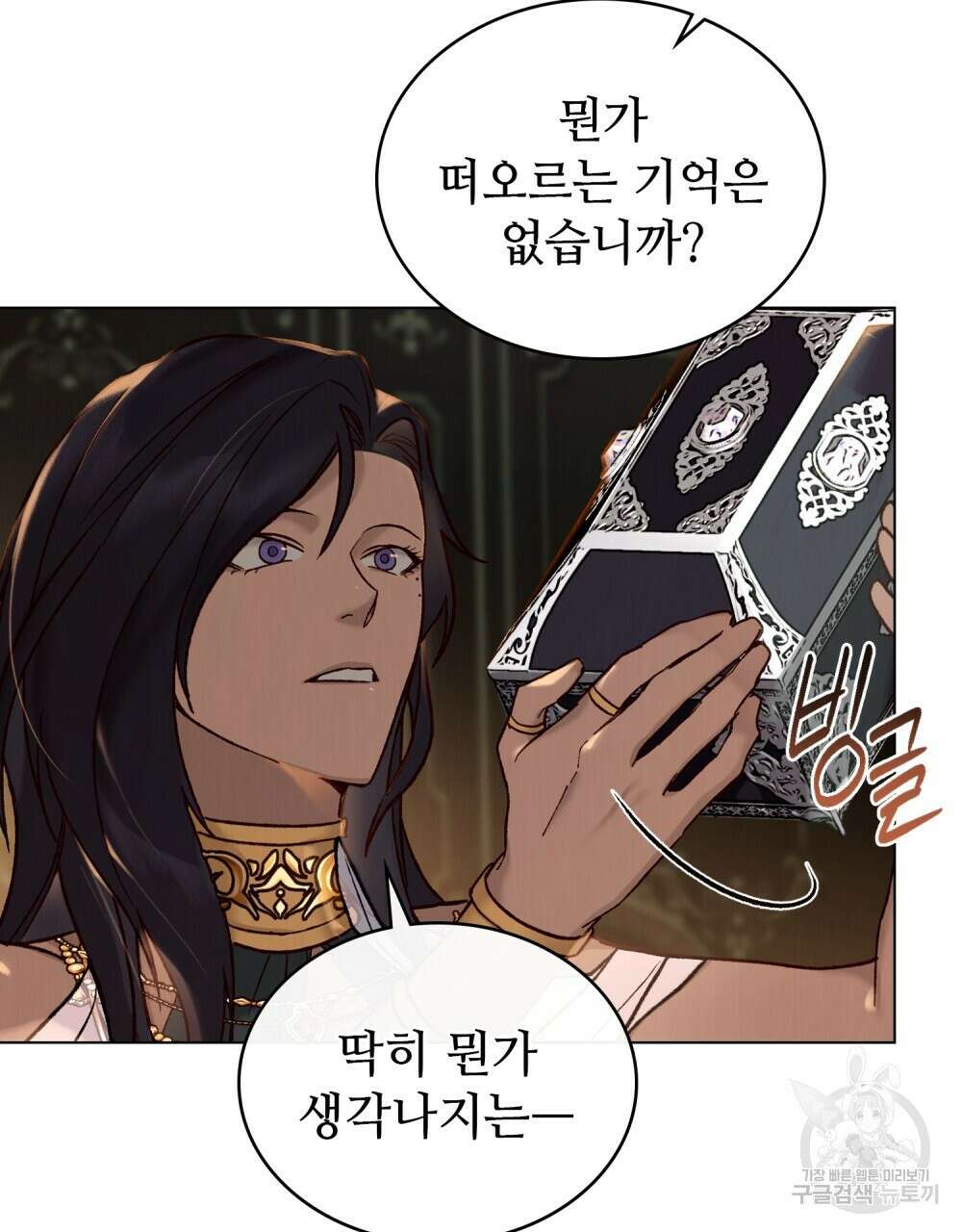 그 노예들의 사육법 12화 15