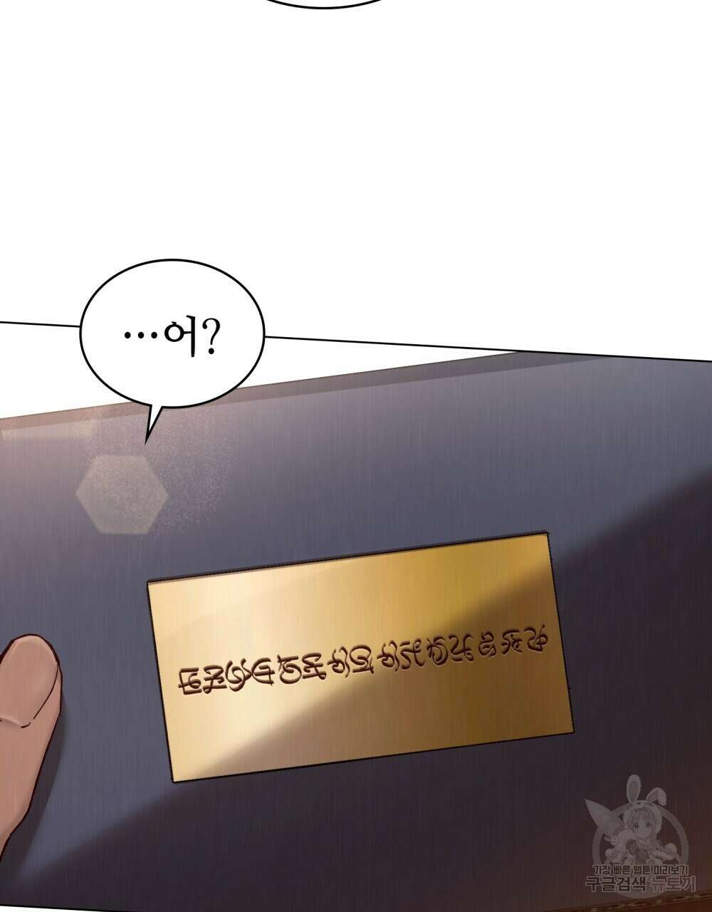 그 노예들의 사육법 12화 16