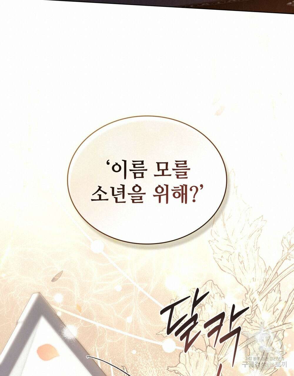 그 노예들의 사육법 12화 17