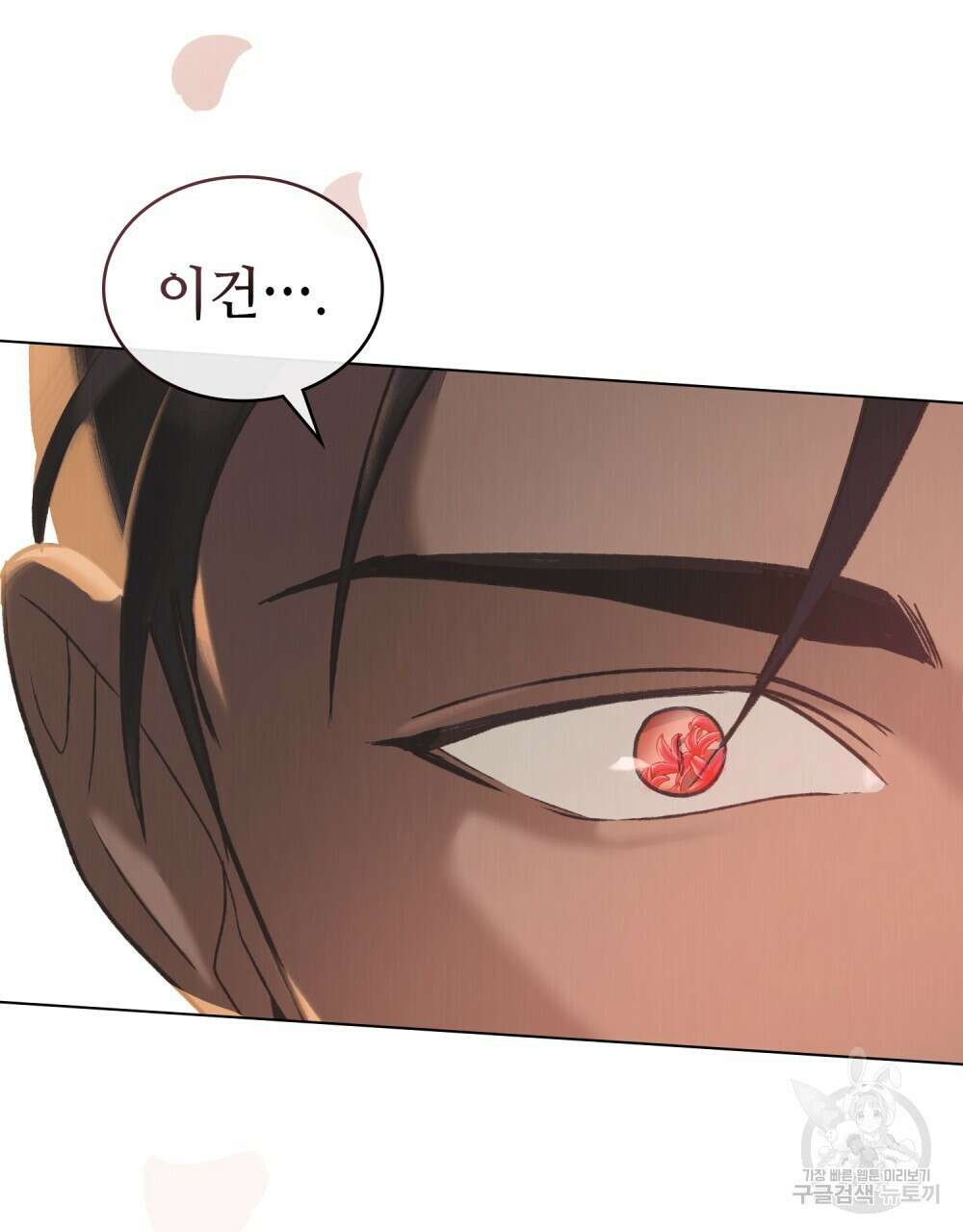 그 노예들의 사육법 12화 21