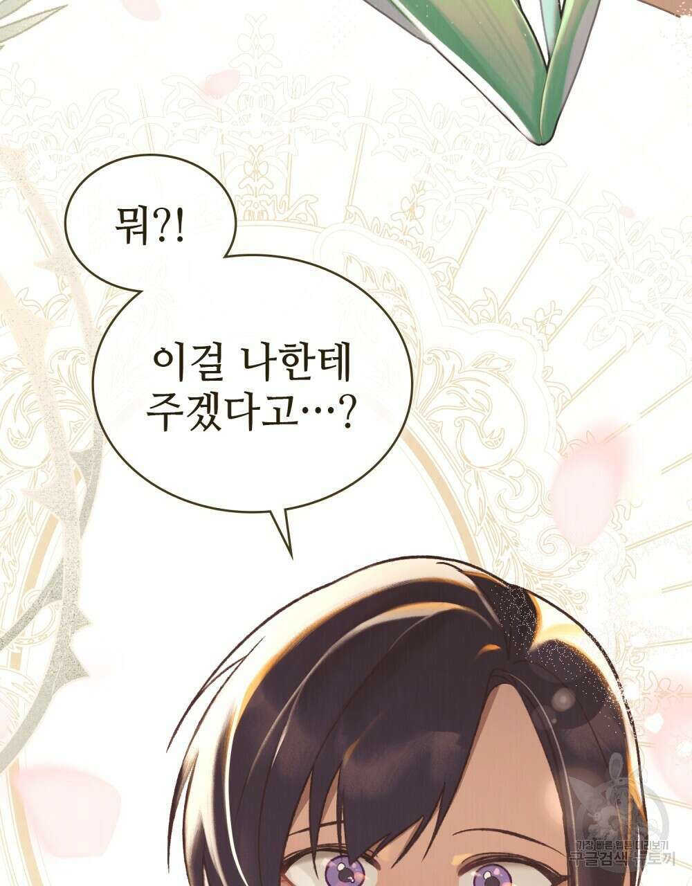 그 노예들의 사육법 12화 26