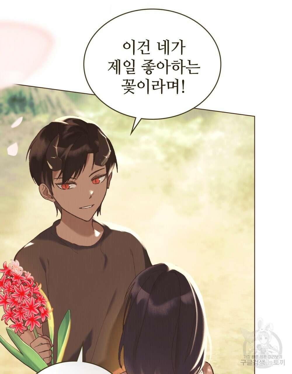 그 노예들의 사육법 12화 28