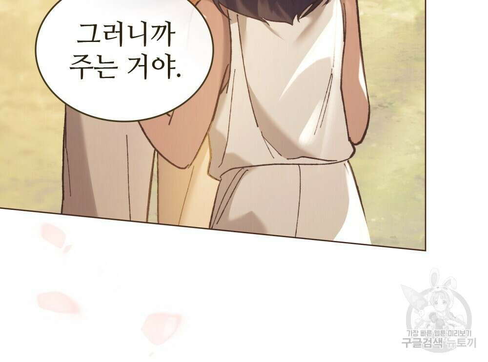 그 노예들의 사육법 12화 29