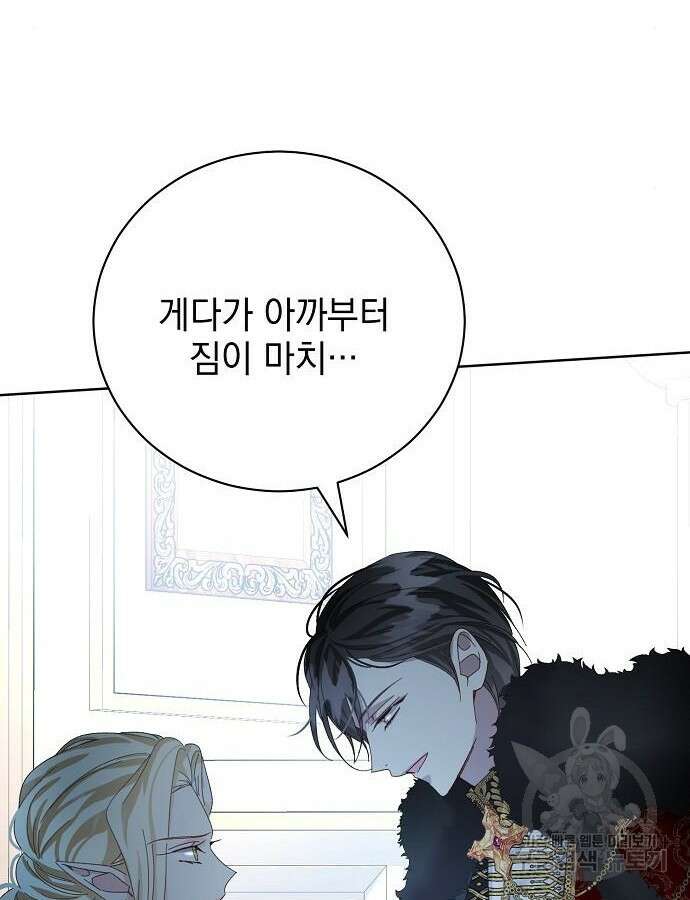 폭군의 심장을 쥐었다 22화 18