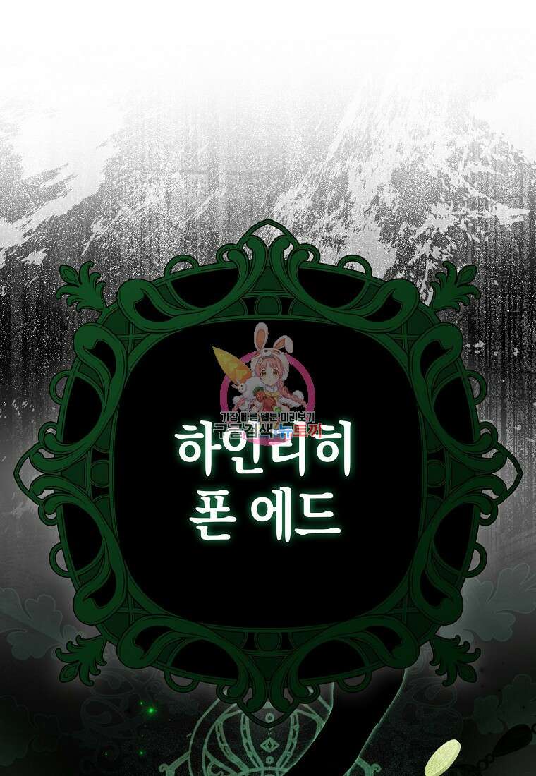 그 어장, 내가 가져보겠다 3화 1