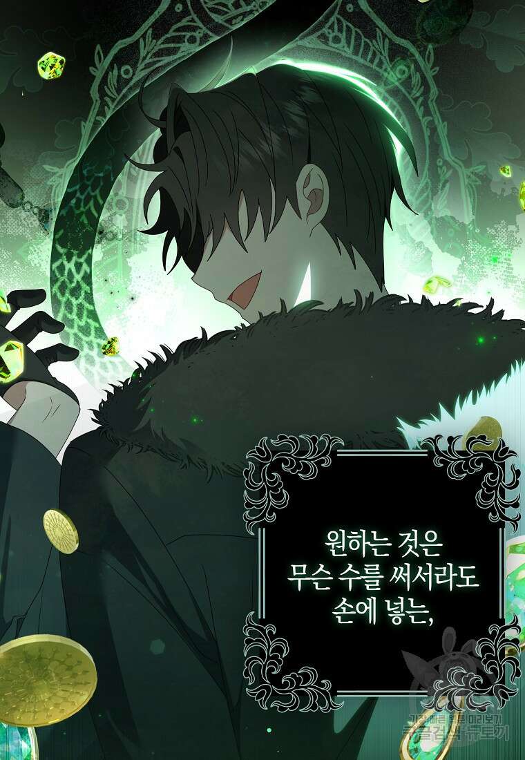그 어장, 내가 가져보겠다 3화 2