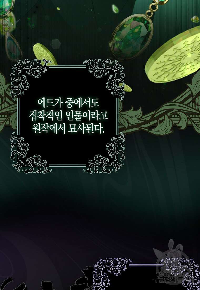 그 어장, 내가 가져보겠다 3화 3