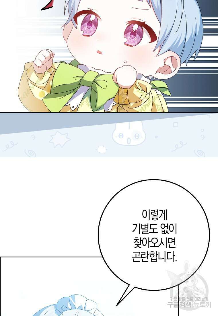 그 어장, 내가 가져보겠다 3화 11