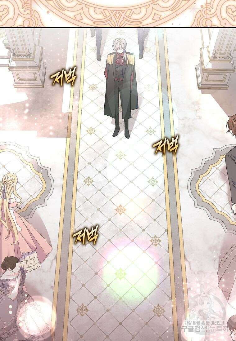 그 어장, 내가 가져보겠다 13화 2