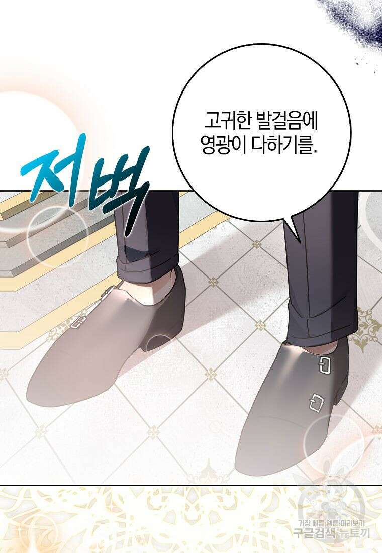그 어장, 내가 가져보겠다 13화 6