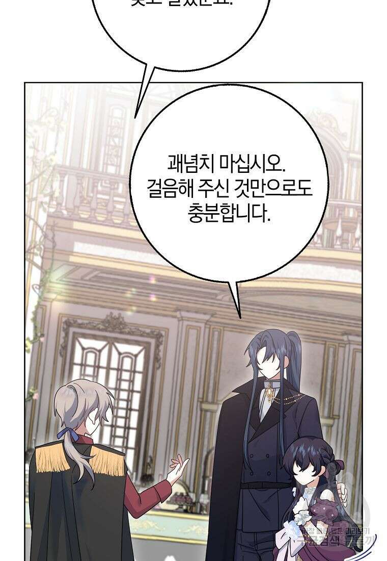 그 어장, 내가 가져보겠다 13화 10