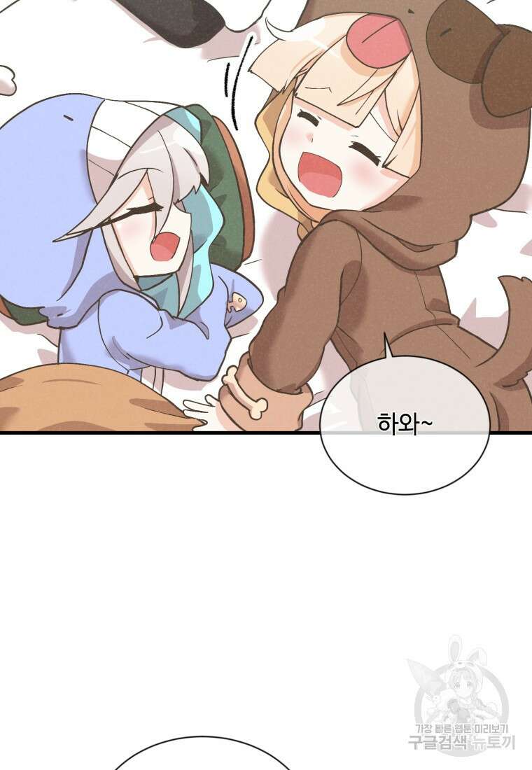 정령 농사꾼 149화 5