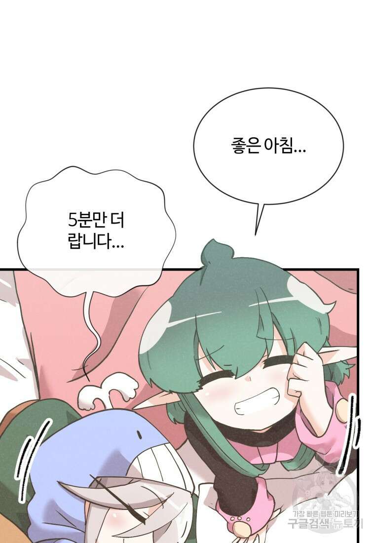 정령 농사꾼 149화 7
