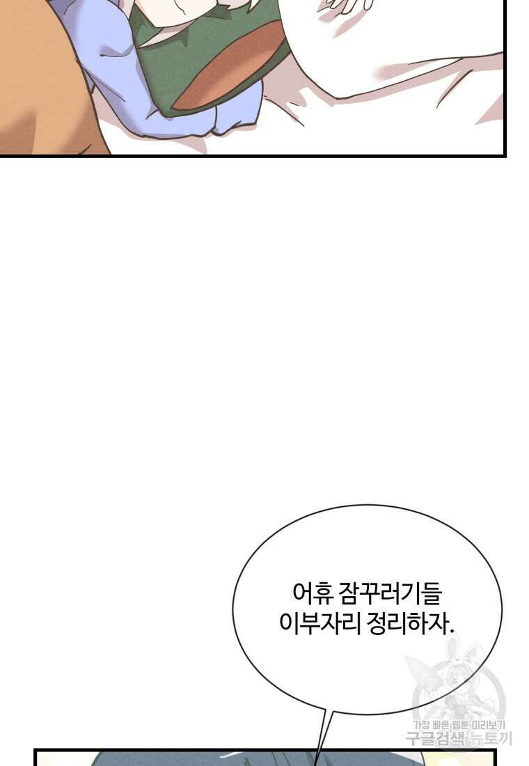 정령 농사꾼 149화 8