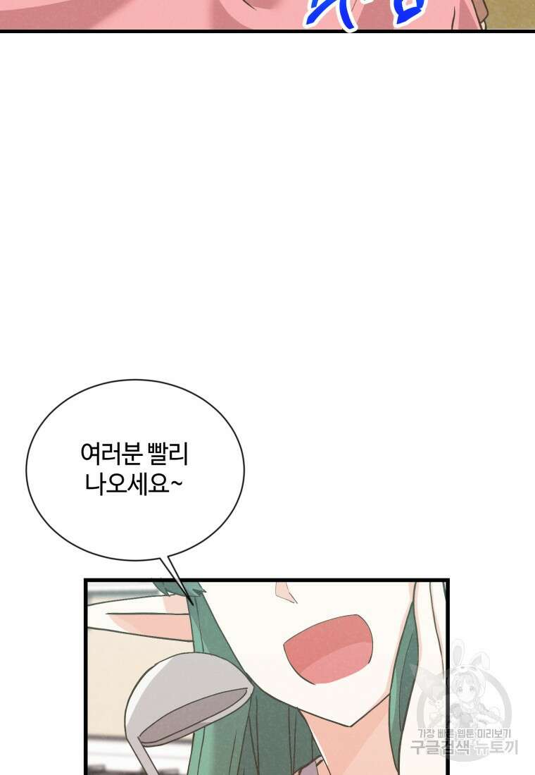정령 농사꾼 149화 11