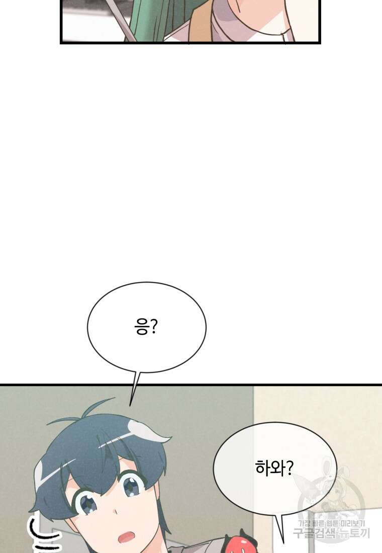 정령 농사꾼 149화 12