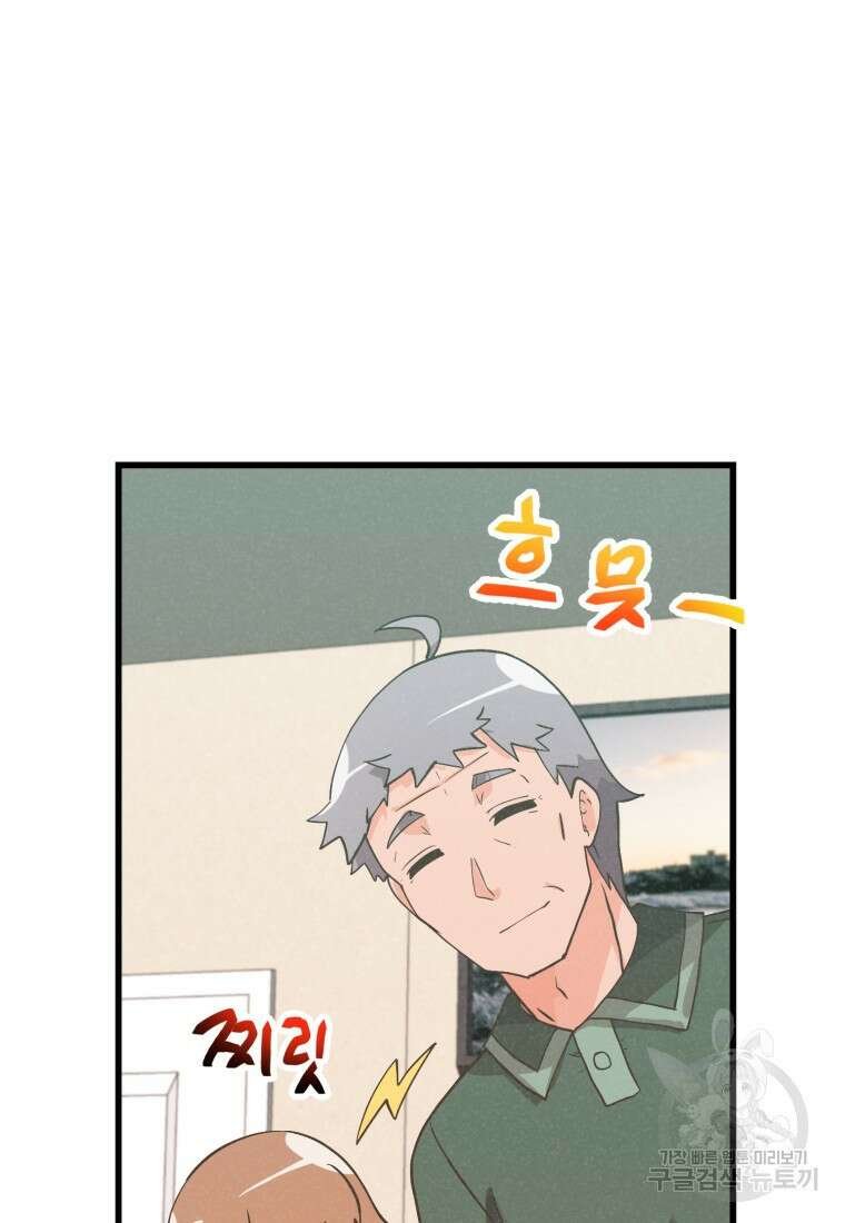 정령 농사꾼 149화 14