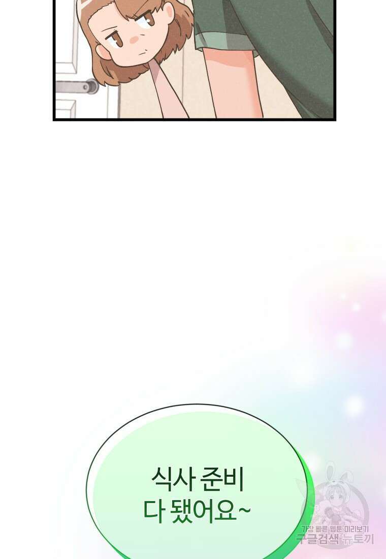 정령 농사꾼 149화 15