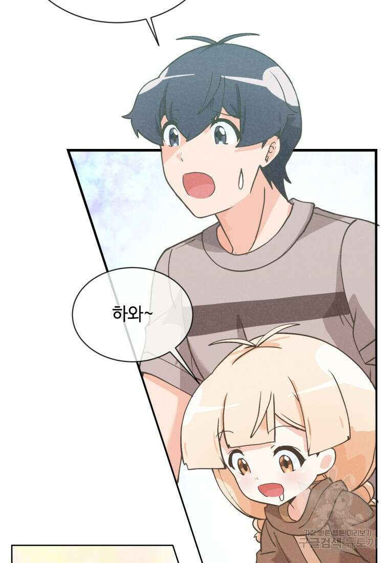 정령 농사꾼 149화 26