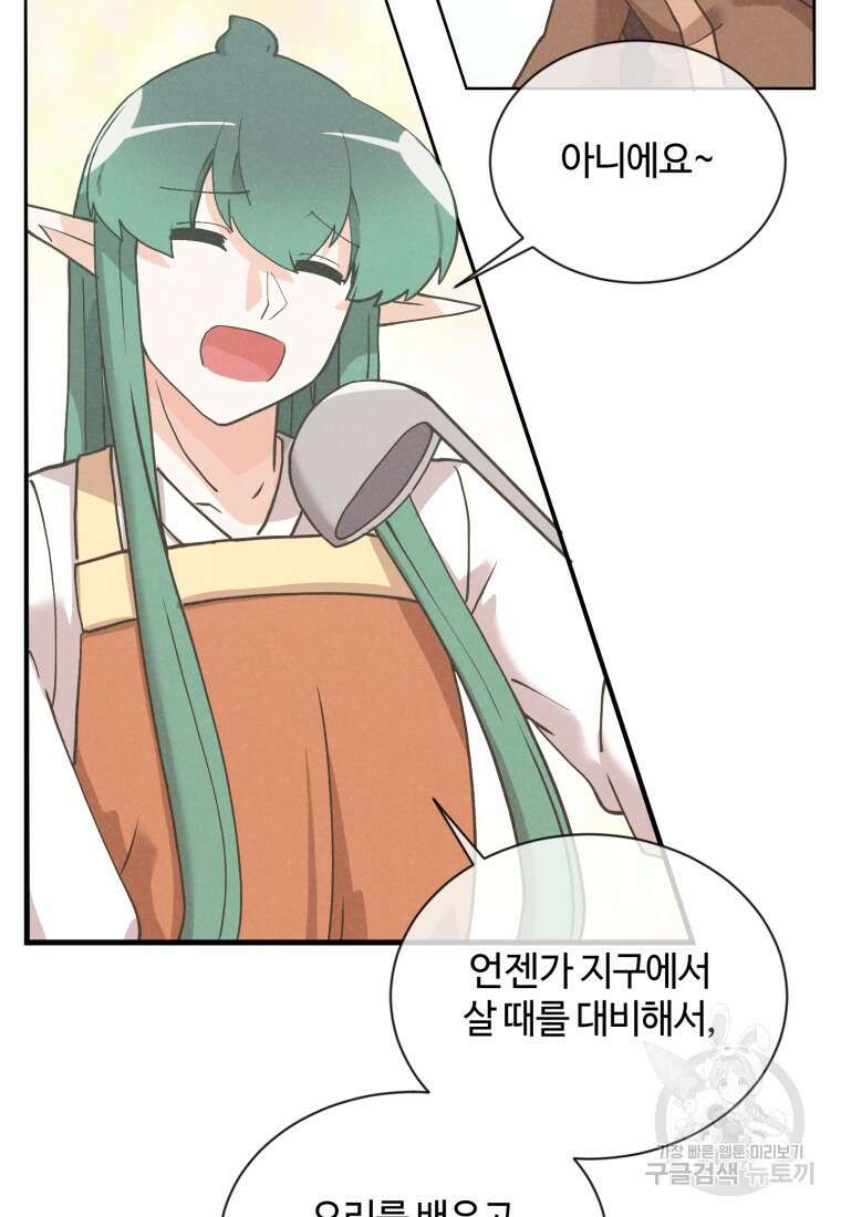 정령 농사꾼 149화 27