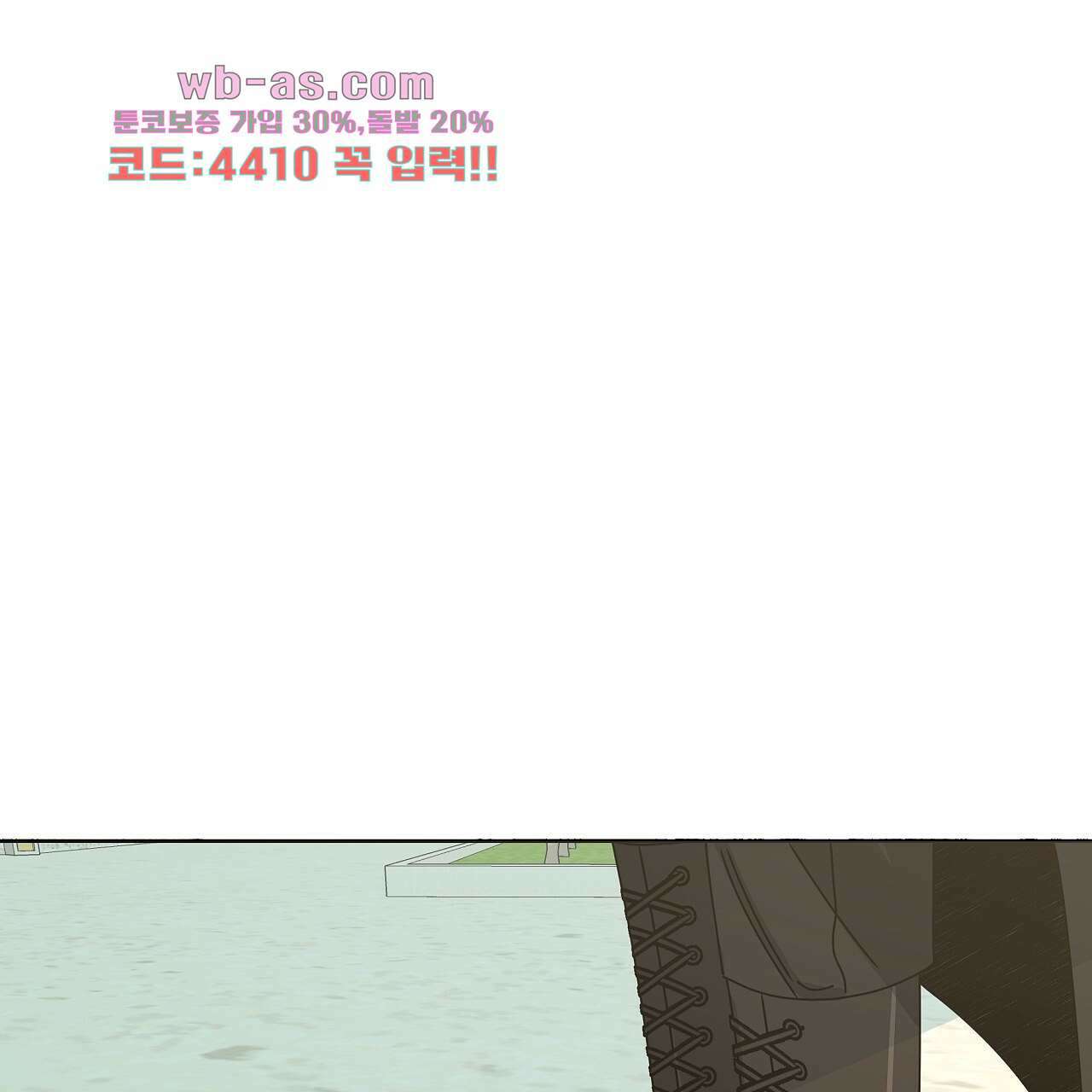 세 개의 세계 37화 1