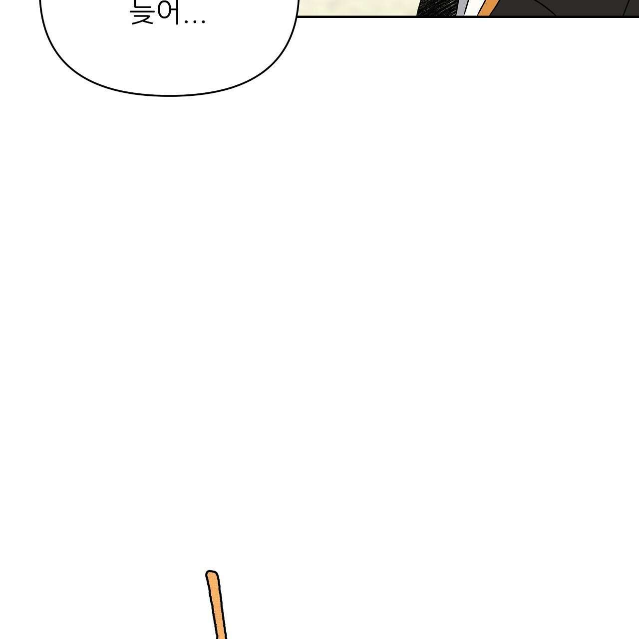 세 개의 세계 37화 7