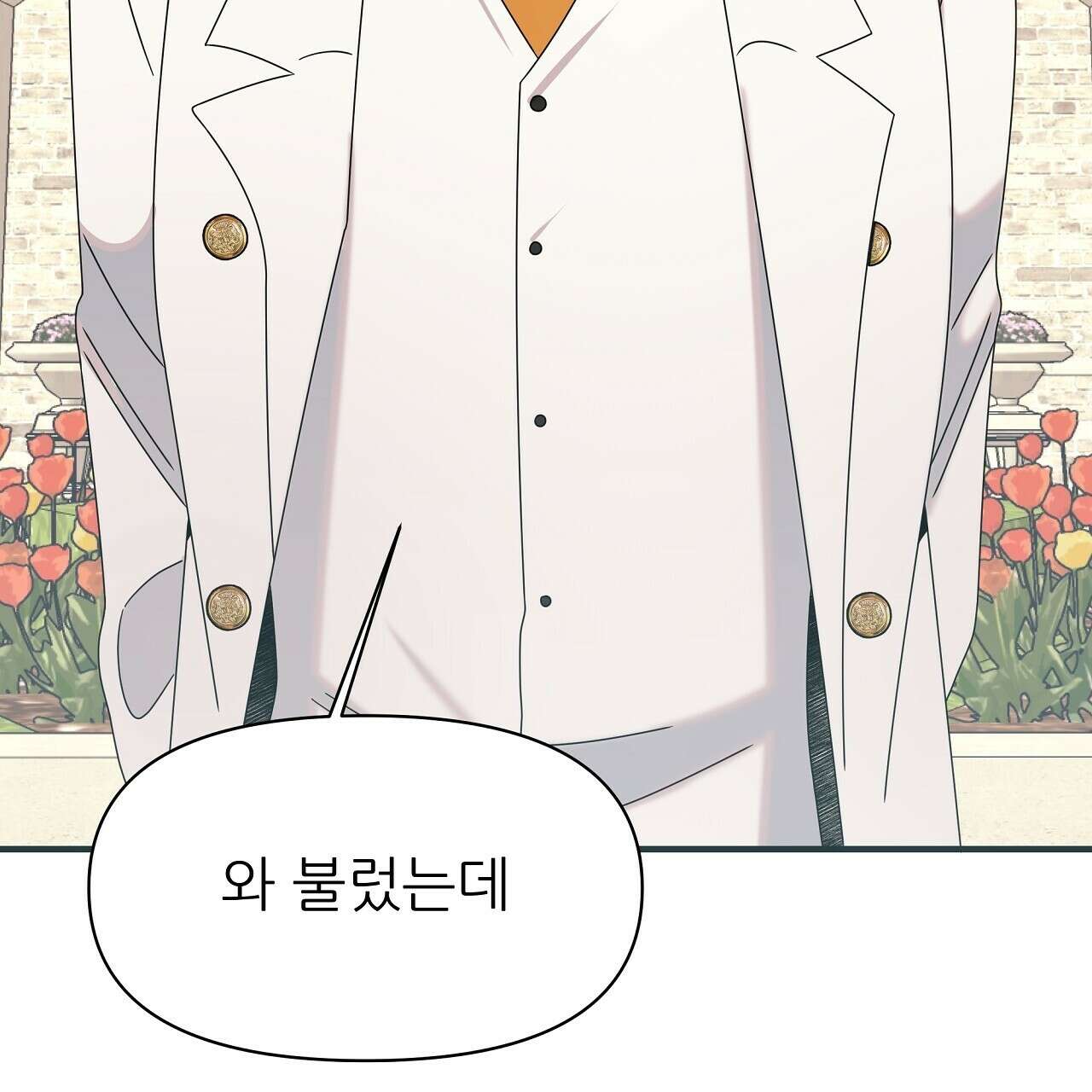 세 개의 세계 37화 16