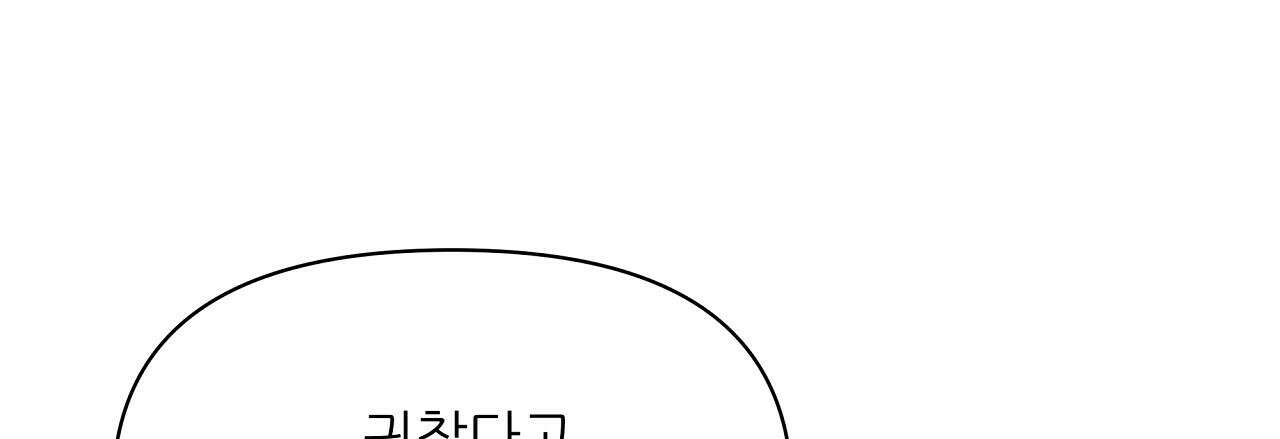 세 개의 세계 37화 21