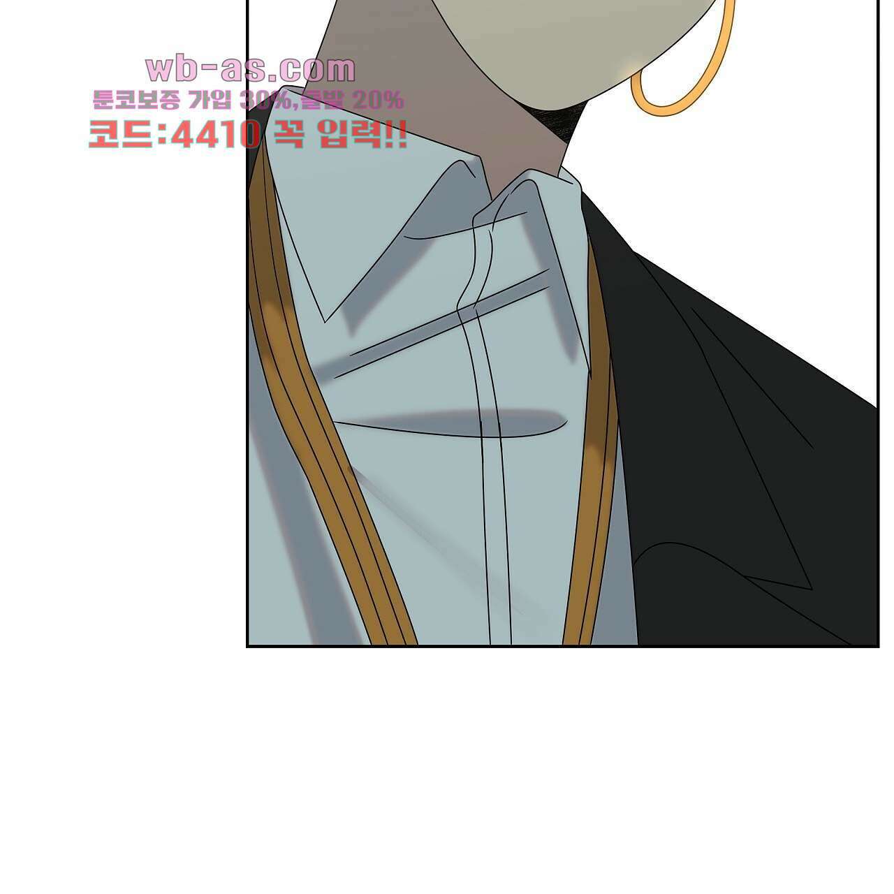 세 개의 세계 37화 32