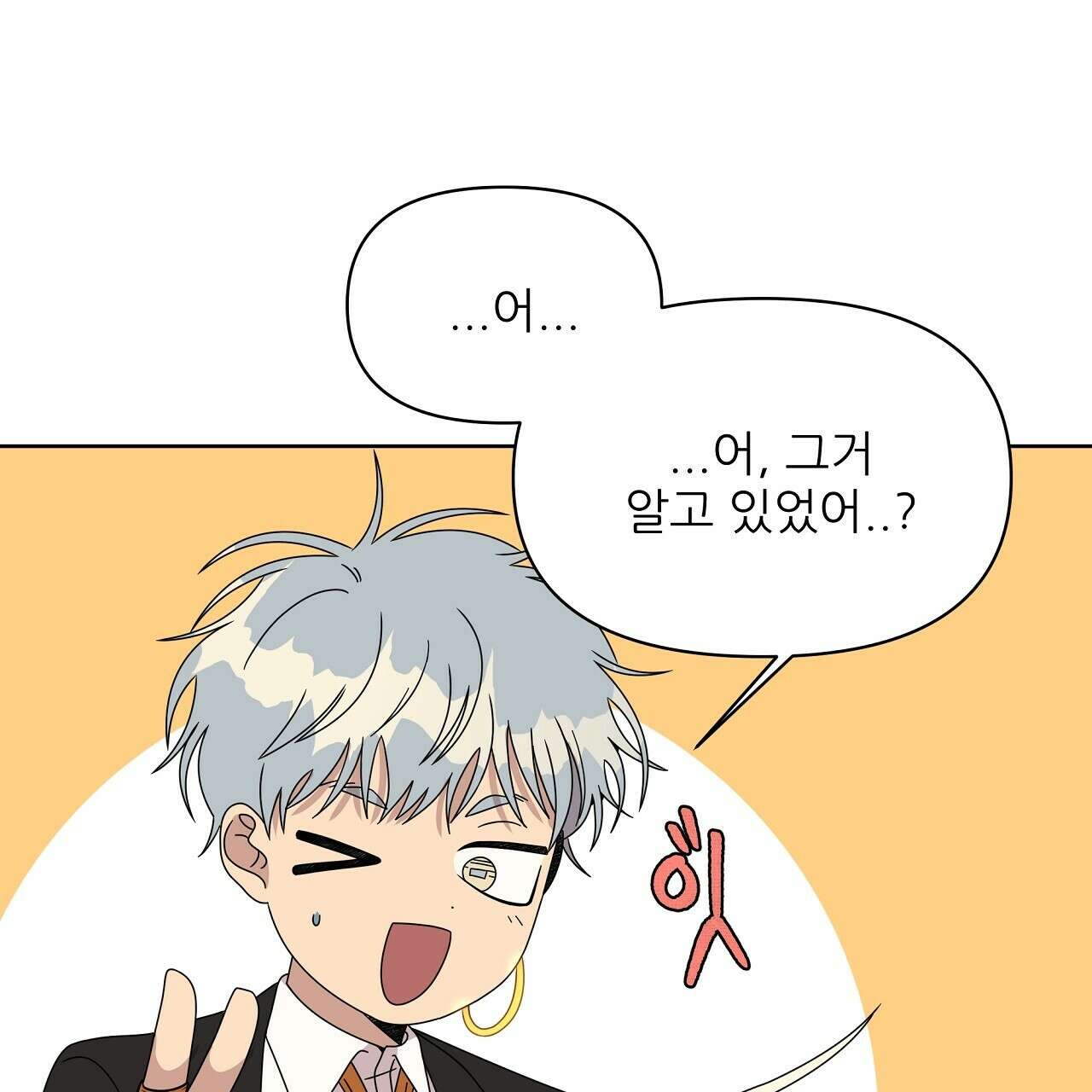 세 개의 세계 37화 34