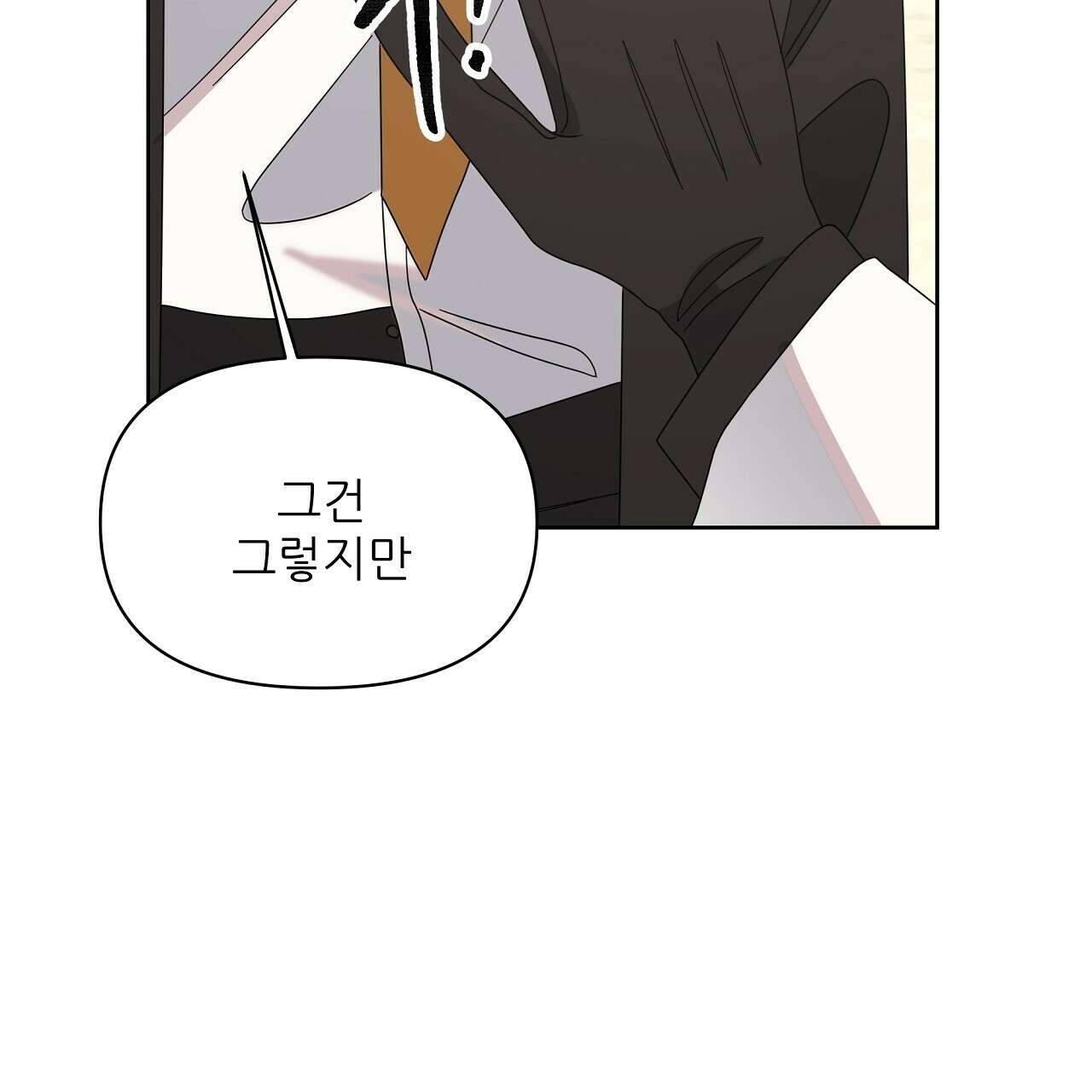 세 개의 세계 37화 38