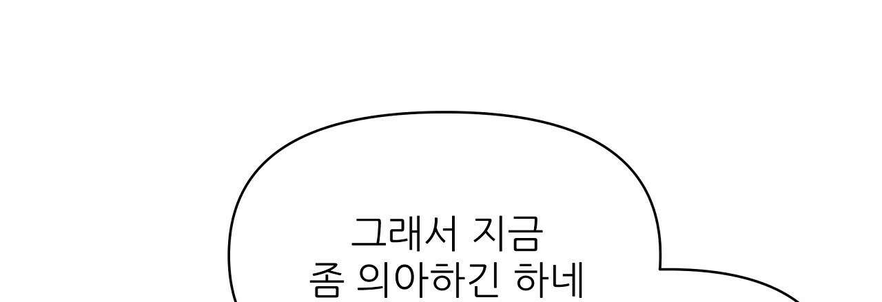 세 개의 세계 37화 39