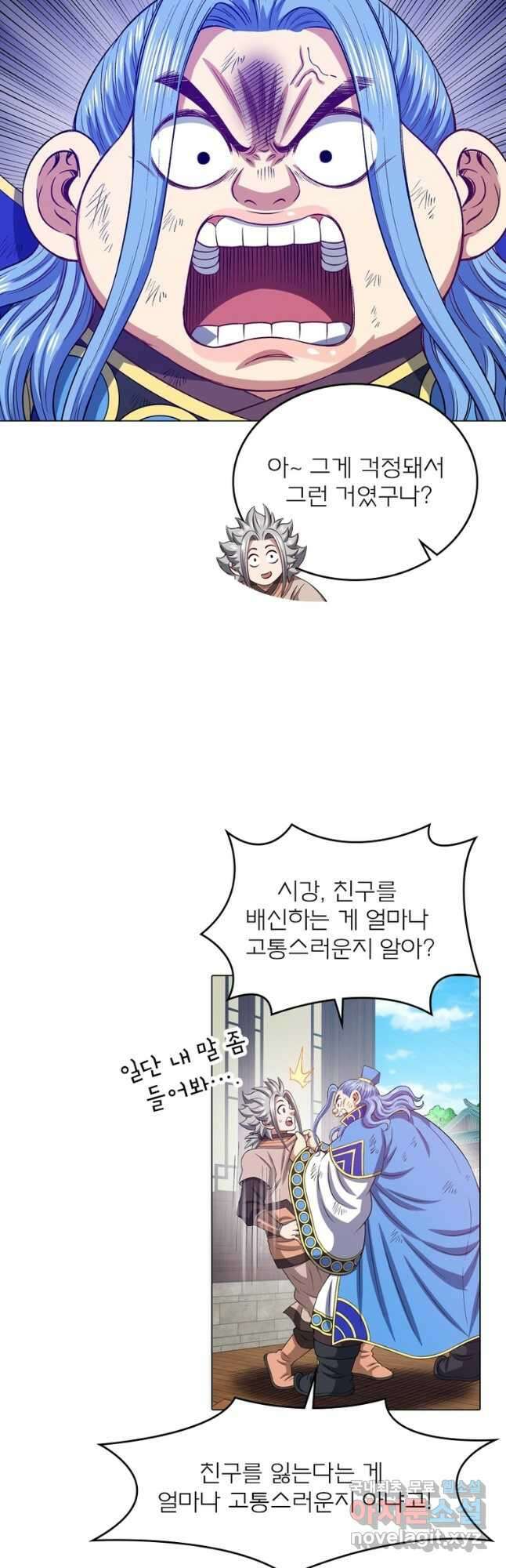 신으로 태어났습니다 555화 2