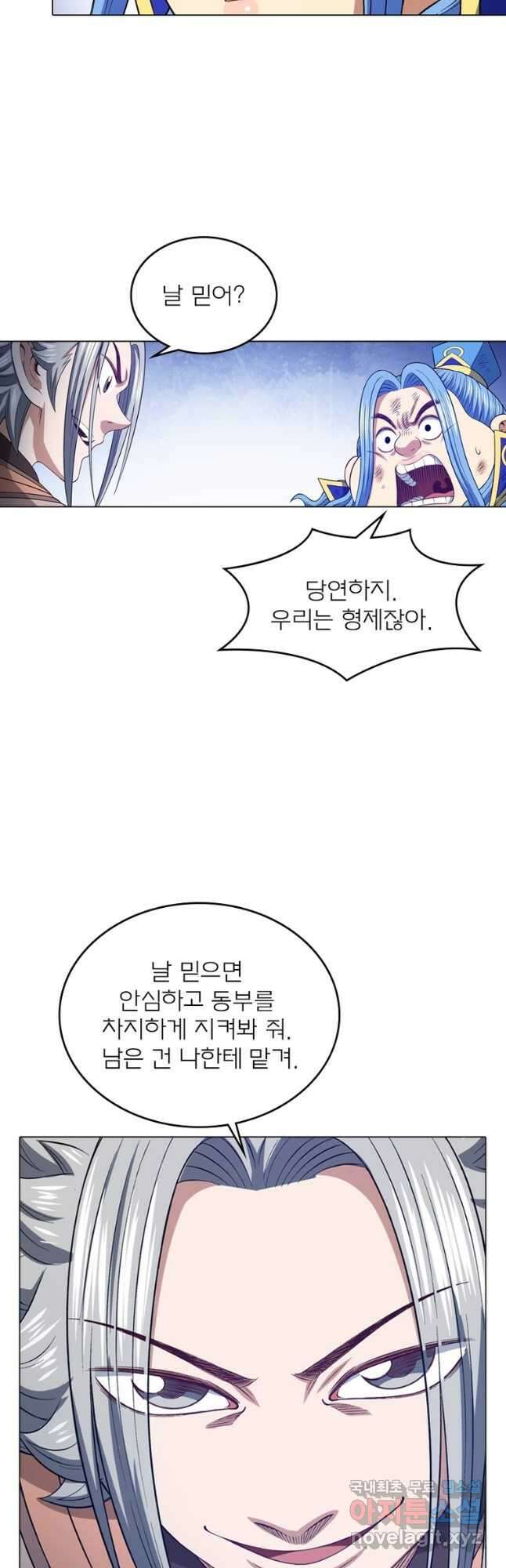 신으로 태어났습니다 555화 6