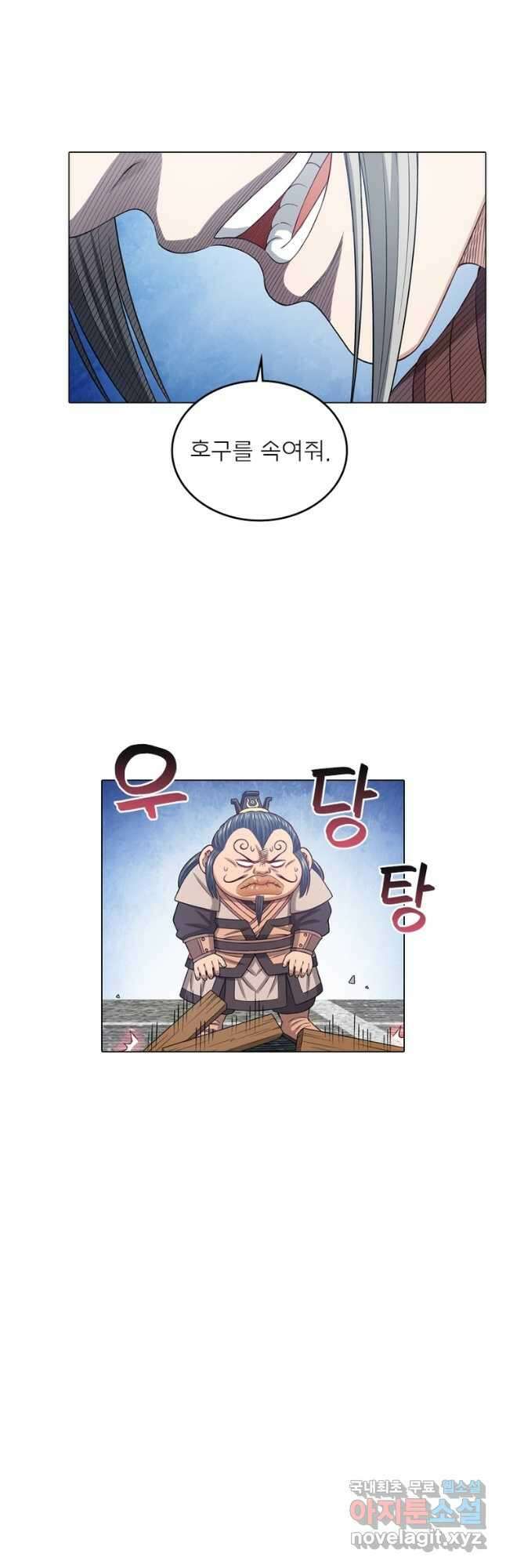 신으로 태어났습니다 555화 8