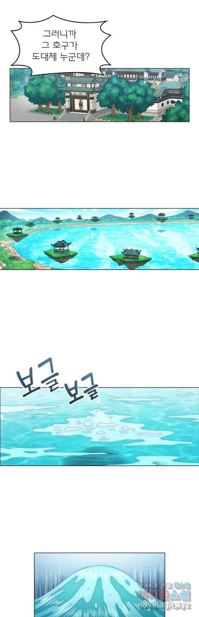 신으로 태어났습니다 555화 9