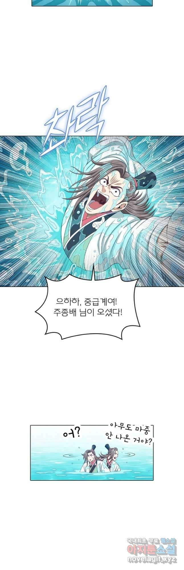 신으로 태어났습니다 555화 10