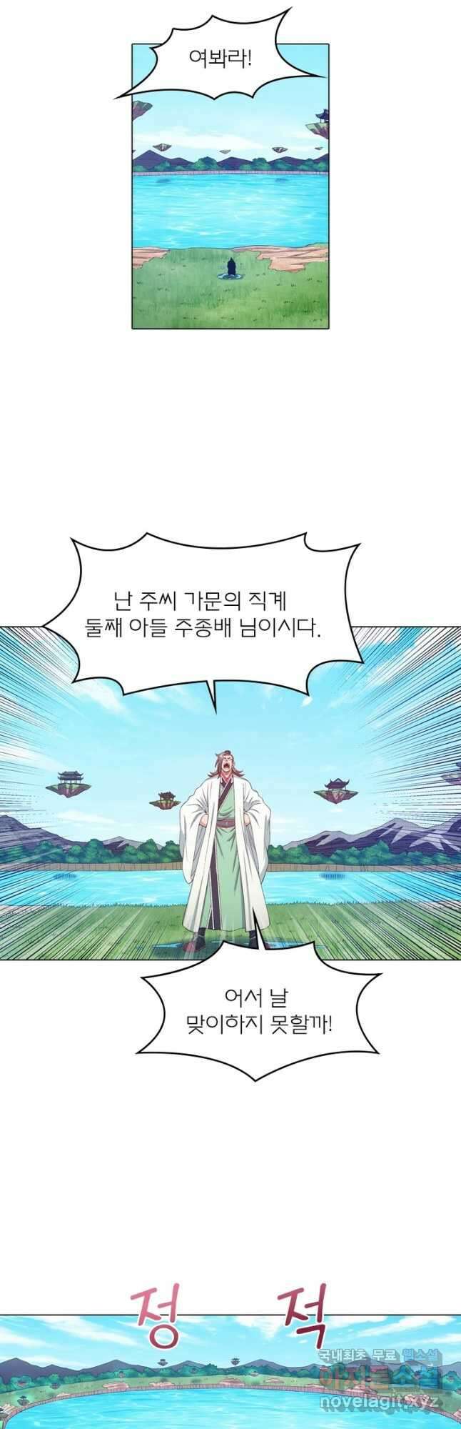 신으로 태어났습니다 555화 11
