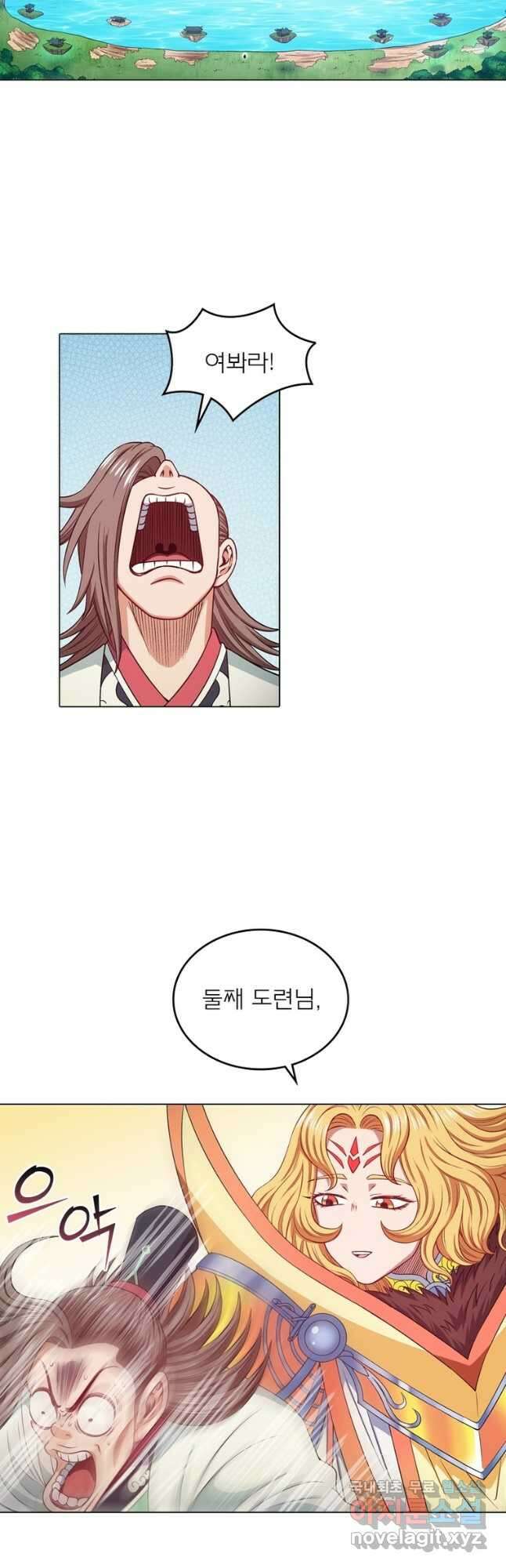 신으로 태어났습니다 555화 12
