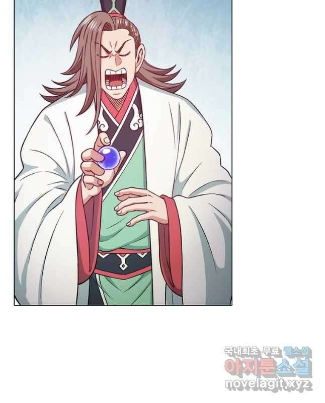 신으로 태어났습니다 555화 15