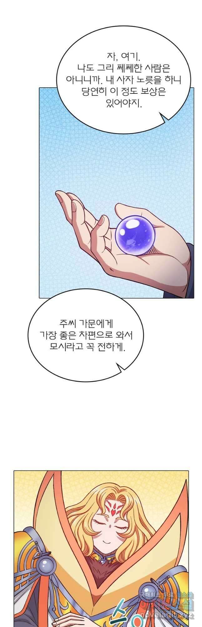신으로 태어났습니다 555화 16