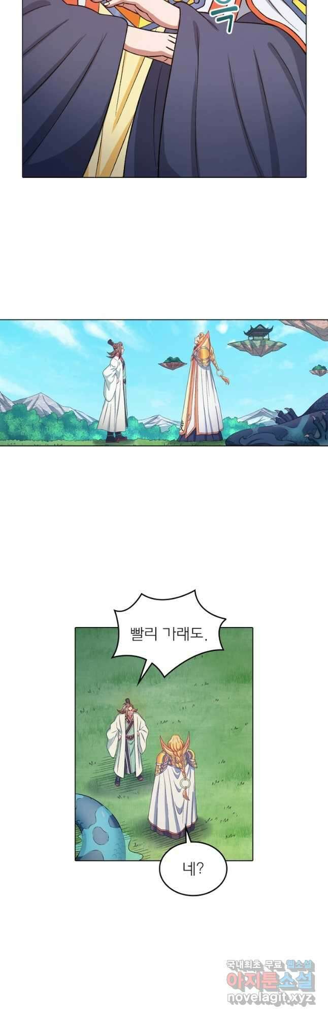 신으로 태어났습니다 555화 17