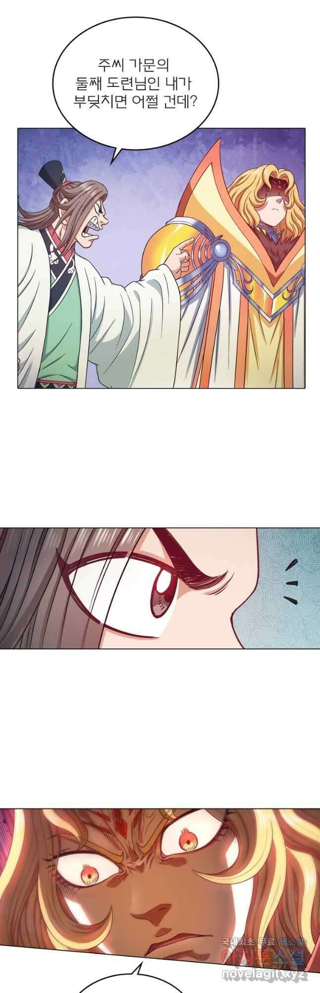 신으로 태어났습니다 555화 20