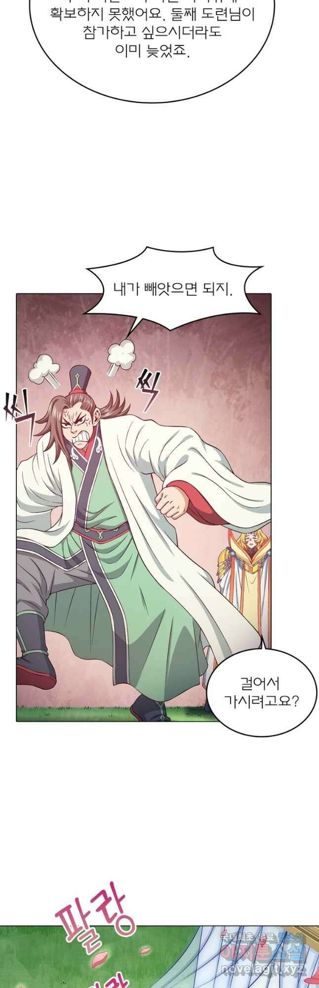 신으로 태어났습니다 555화 25