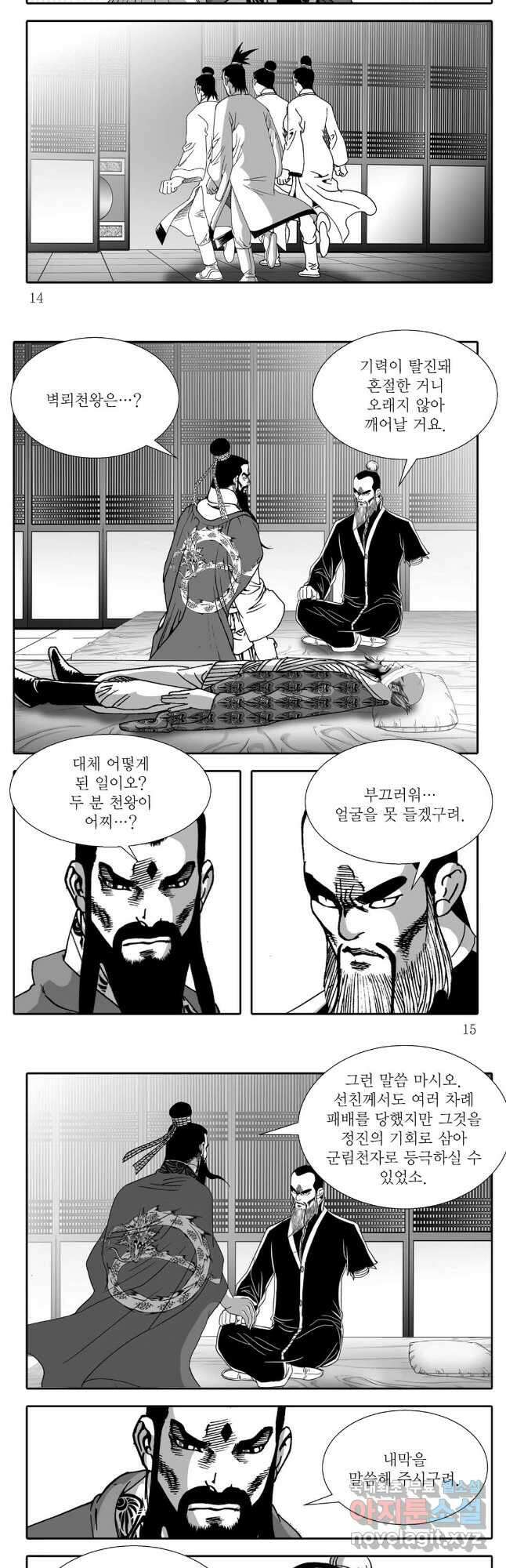 천투무제 43화 5