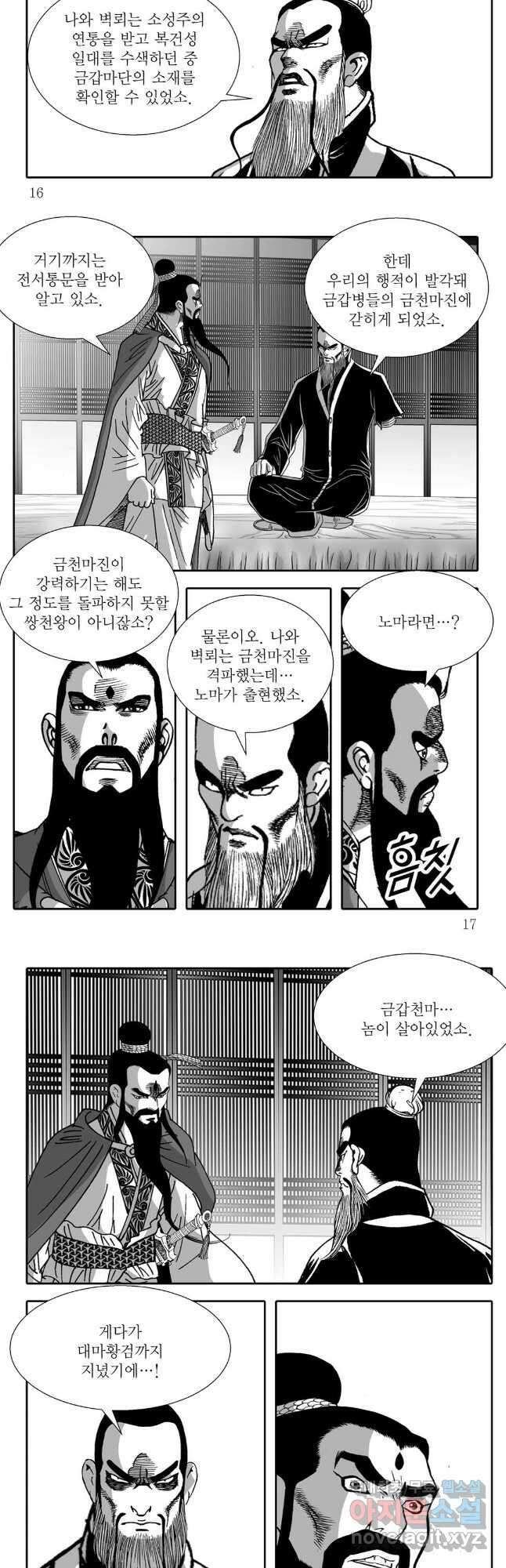 천투무제 43화 6