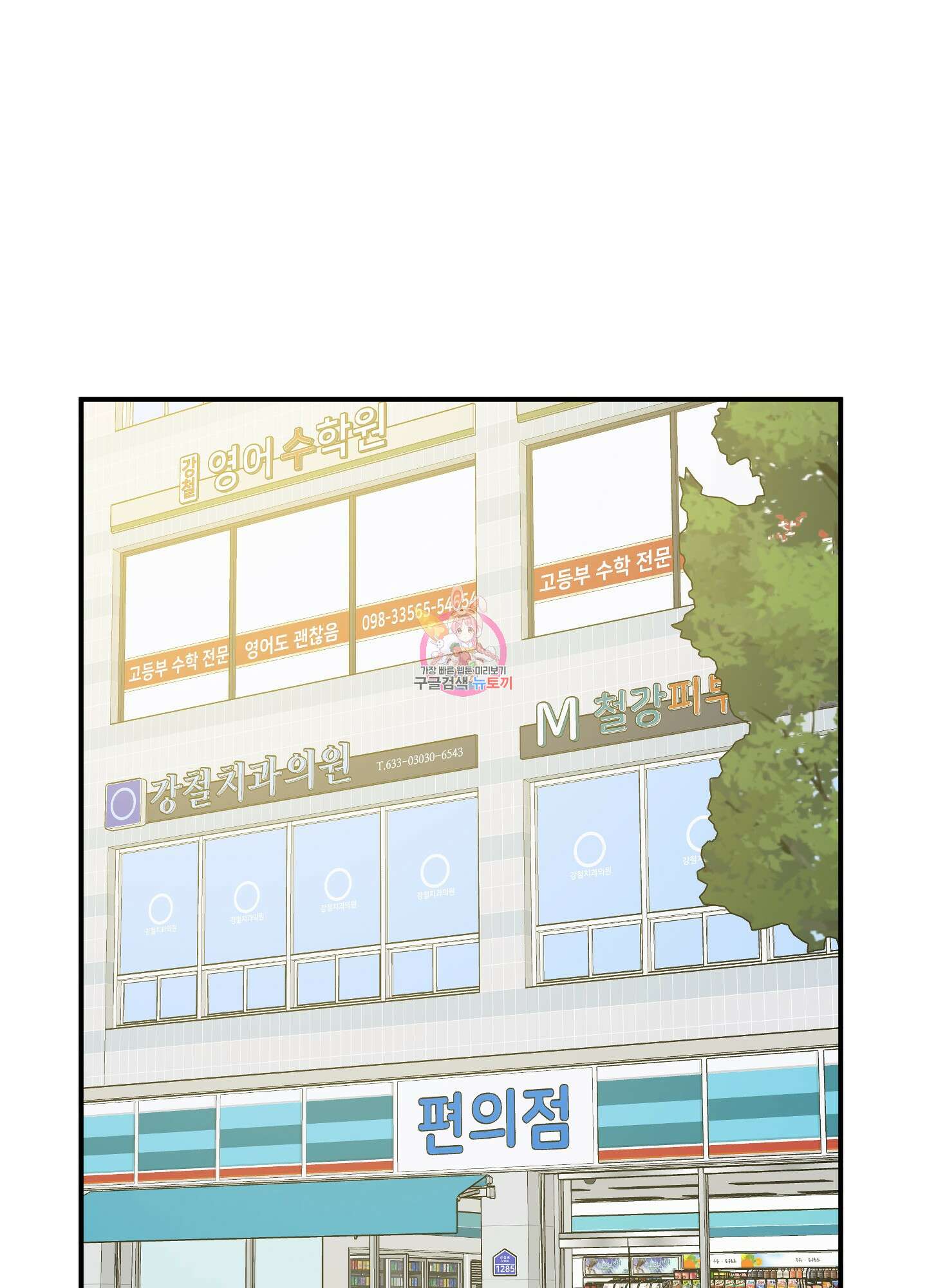 스쿠프 10화 1
