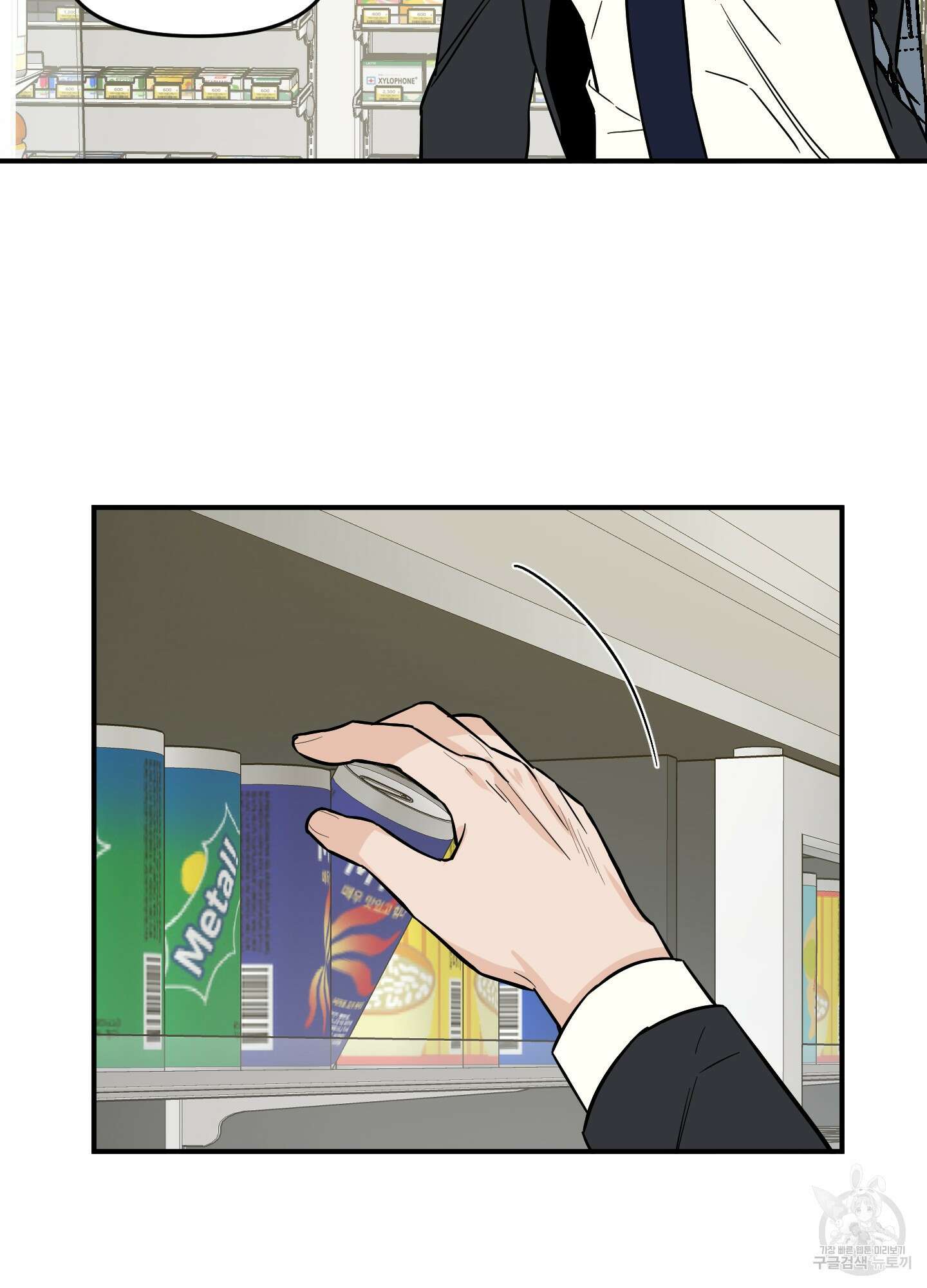 스쿠프 10화 3